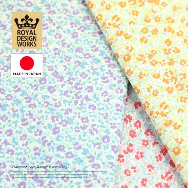 『デザインワークス　国産40ブロード　ツマリ小花〜陽〜』　110cm巾×10cm単位　日本製　生地/...