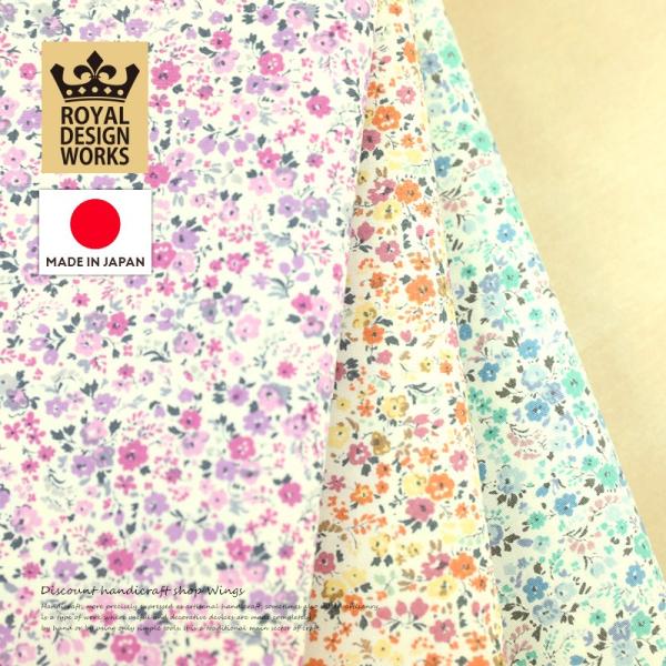 『デザインワークス　国産40ブロード　スモールフラワーツマリ〜華〜』　110cm巾×10cm単位　日...