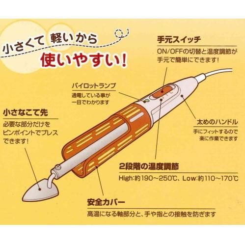 『パッチワーク こて』 細かい部分のアイロンあてに