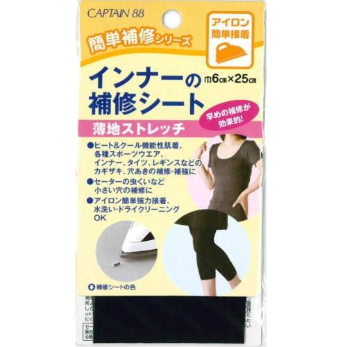 キャプテン　『インナーの補修シート』　6cm幅×25cm巻き　【5色展開】