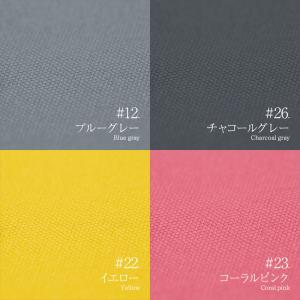 全24色 厚地『山陽帆布 8号 シルケット染』...の詳細画像3