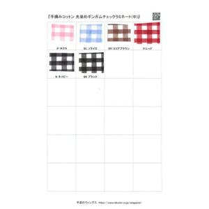 先染めギンガムチェック ラミネート 撥水 ビニー...の商品画像