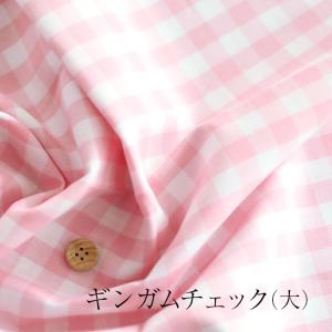 ギンガムチェック生地(大) 110cm幅/10...の詳細画像4