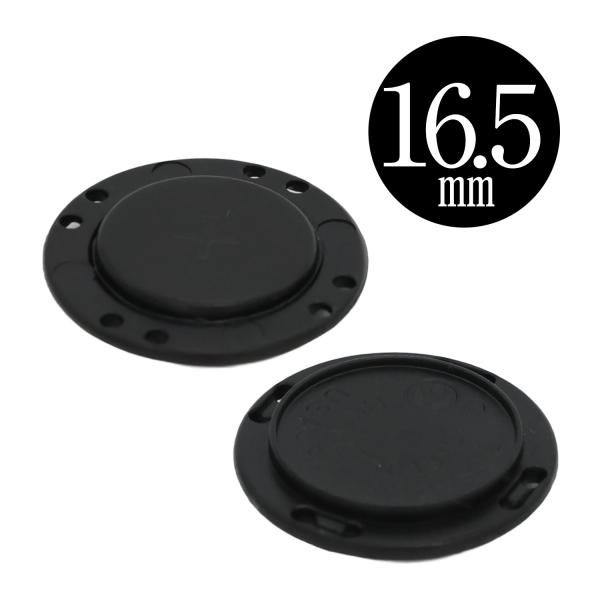 マグネットホック 縫い付け プラカバー 後付け 16.5mm ブラック
