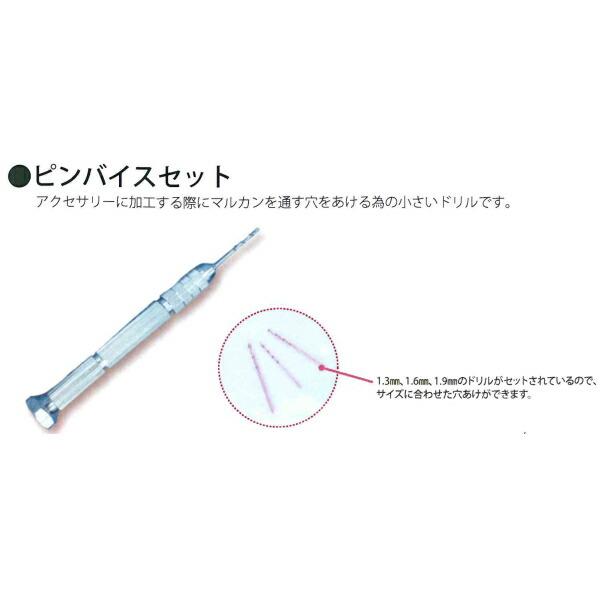 KIYOHARA　『ピンバイスセット』　3サイズドリル付き