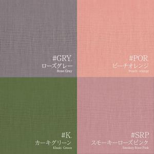 紀州リネン スタンダードリネン 140cm巾/...の詳細画像4