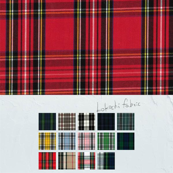 綿ポリ タータンチェック  108cm巾×10cm単位 日本製【13色展開】生地 布 綿 コットン ...