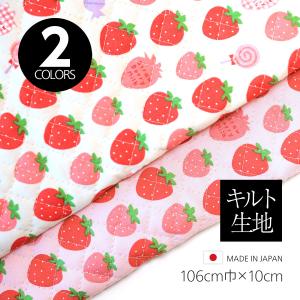 国産キルティング『いちごみるく』106cm幅/1...の商品画像