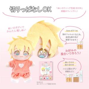ぬいクロス5mmボア ドラジェブルー 【ぬいぐ...の詳細画像4
