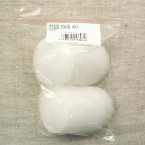 　マカロンケース用　大きめプラつつみボタン　大袋　50mm