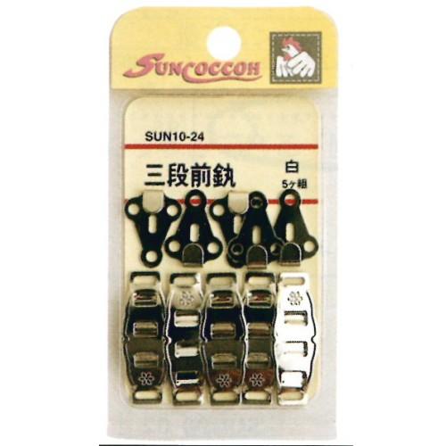 『真ちゅう製　3段前カン ホック』　メール便対応 2色展開　5組入り