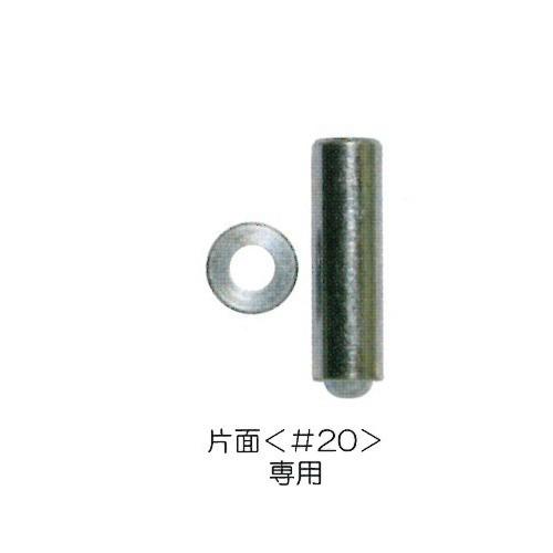 メール便OK  『片面ハトメ用打ち具　内径7mm専用』