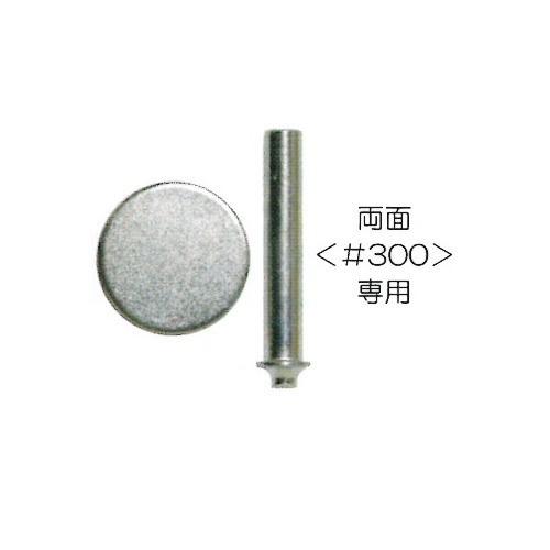 メール便OK  『両面ハトメ用打ち具　内径5mm専用』