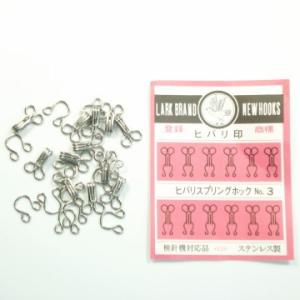 スプリングホック　シルバー　特大　（12セット入り）