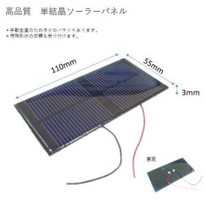 1.5V 500mA 110mm * 55mm （単結晶） : Wing Solar - 通販 - Yahoo