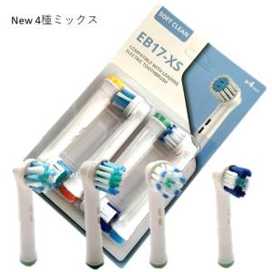 【新品】Braun Oral-B 替ブラシ(4個入)×4種セット オーラルB ブラウン オーラルb 替えブラシ 純正 正規品 マルチ