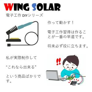 初めての電子工作キット ”音感知LEDライト”...の詳細画像5