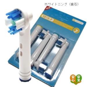 オーラルB 互換 替えブラシ ホワイトニング EB18 ...