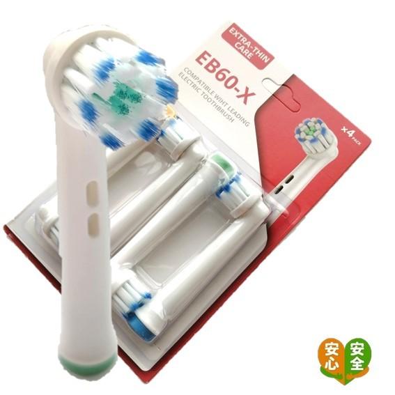 オーラルB 替えブラシ 互換  New EXTRA-THIN 極細ブラシブラシ EB-60X 4本