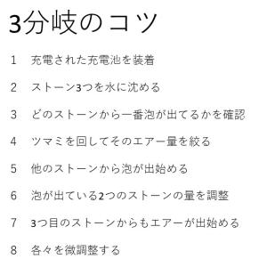 3分岐 フルセット ソーラーエアーポンプ 蓄電...の詳細画像4