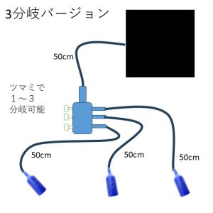 3分岐 フルセット ソーラーエアーポンプ 蓄電...の詳細画像1