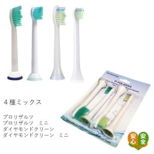 ソニッケアー 替えブラシ 互換 ダイヤモンドクリーン ほぼ全種適合