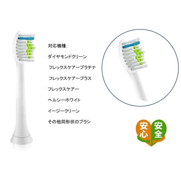 ソニッケアー 替えブラシ 互換   ダイヤモンドクリーン ほぼ全種適合　ミニヘッド 6074 合計1...