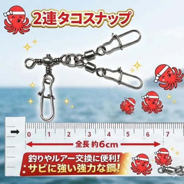 2連タコスナップ　引っ張り強さ30キロ　1個　