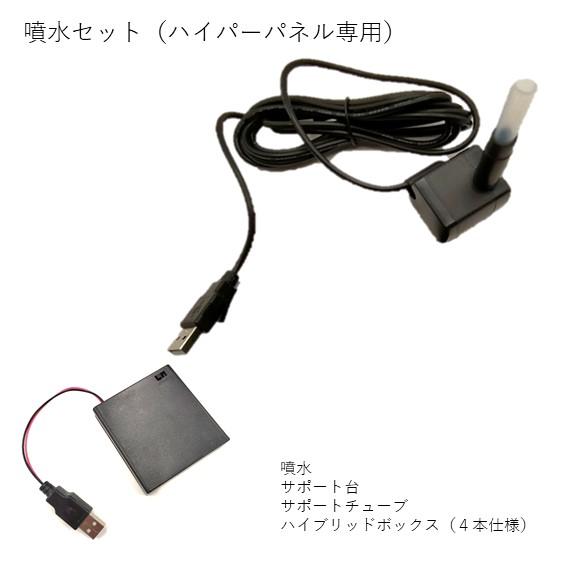 ウォーター汲み上げポンプ（ハイパーソーラーシリーズ　オプション）WingSolar