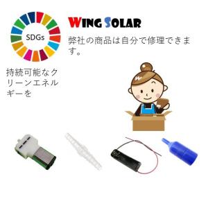 ソーラー エアーポンプ 修理用 モーター Wi...の詳細画像4