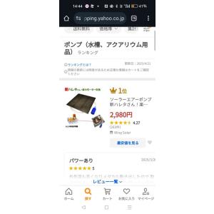 ソーラー エアーポンプ 修理用 モーター Wi...の詳細画像1