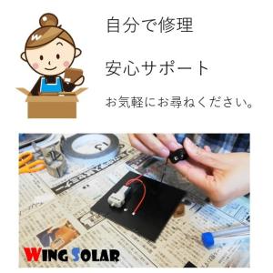 ソーラー エアーポンプ 修理用 モーター Wi...の詳細画像5