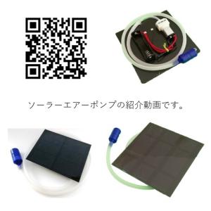 ソーラー エアーポンプ 修理用 モーター Wi...の詳細画像2