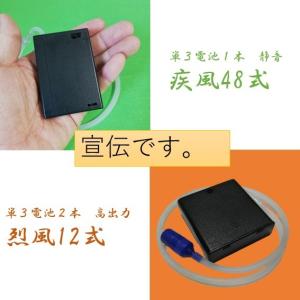 ソーラー エアーポンプ 修理用 モーター Wi...の詳細画像3