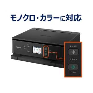 CANON プリンタ PIXUS TS7630...の詳細画像4