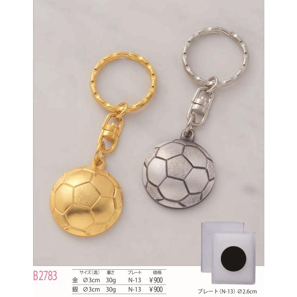 [B2783/N-13]キーホルダー／直径3cm／サッカー