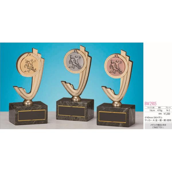 [BW2905/N-2]ブロンズ／高さ16cm