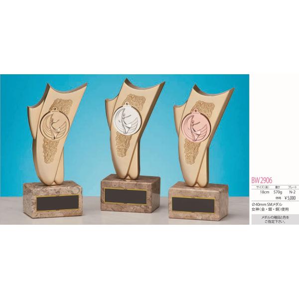 [BW2906/N-2]ブロンズ／高さ18cm