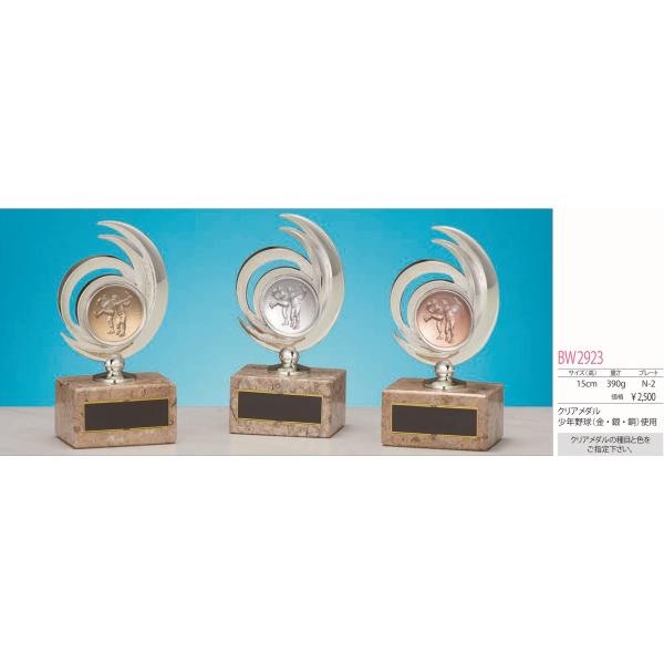 [BW2923/N-2]ブロンズ／高さ15cm