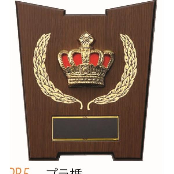 [PB5A/N-2]プラスチック楯／高さ14.5cm