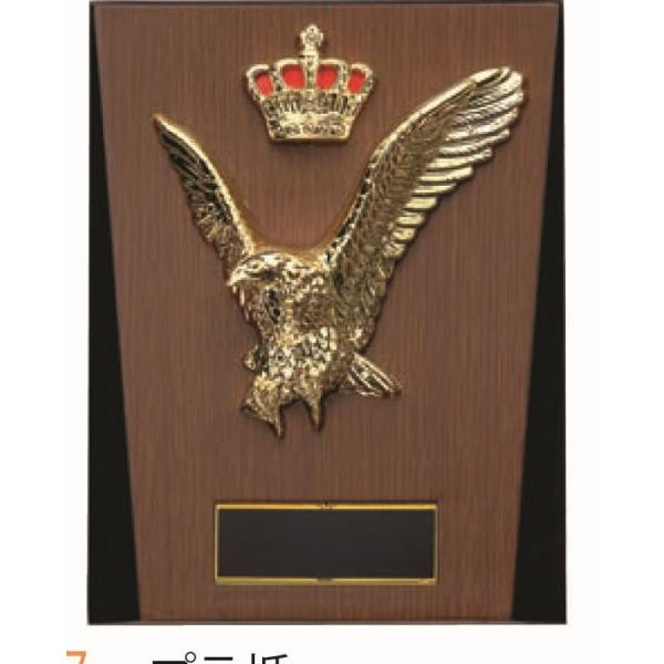 [PB7A/N-2]プラスチック楯／高さ17cm