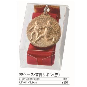 メダル 直径3.5cm/PPケース(RSM35C)｜カップ・トロフィー専門店Winner