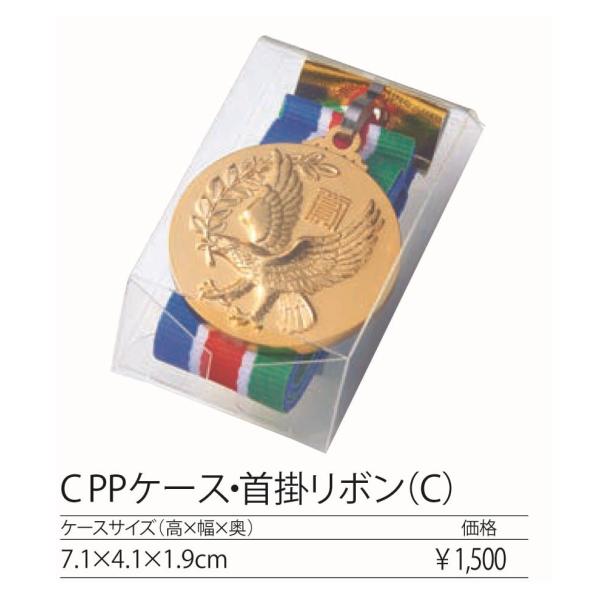 [SM40C/A-1]40mmメダル／PPケース