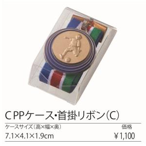 カラーメダル 直径4cm/PPケース(RSMC40C)