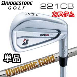 (カスタム)ブリヂストンゴルフ 221CB アイアン 単品(#4) Dynamic Gold 120...