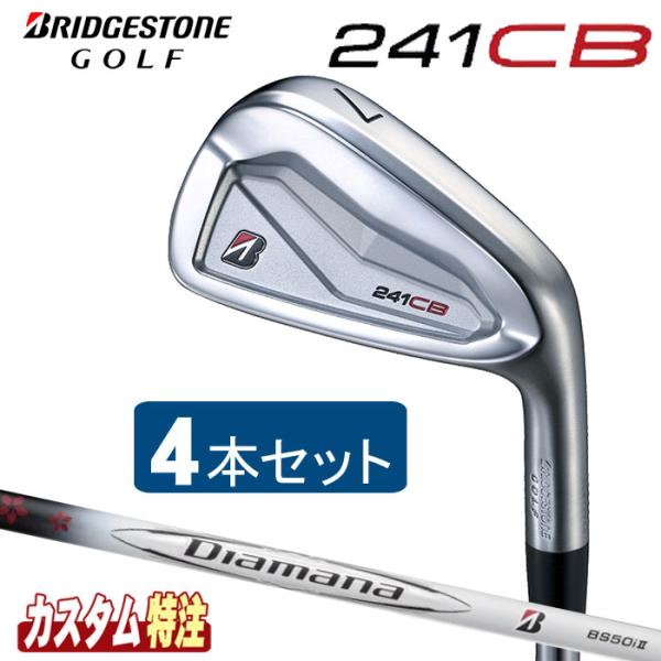 （メーカーカスタム）ブリヂストンゴルフ 241CB アイアン4本セット（＃7〜9.PW） Diama...