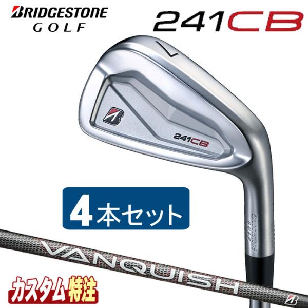 （メーカーカスタム）ブリヂストンゴルフ 241CB アイアン4本セット（＃7〜9.PW） VANQU...
