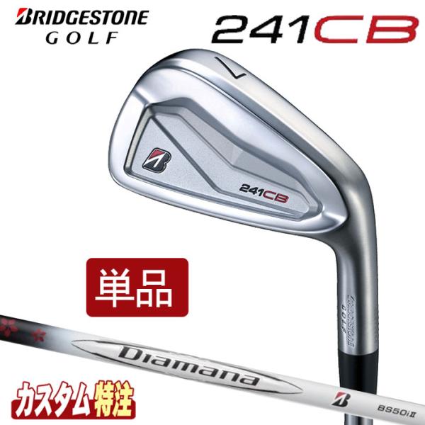 （メーカーカスタム）ブリヂストンゴルフ 241CB アイアン 単品 N.S.PRO 950GH シャ...