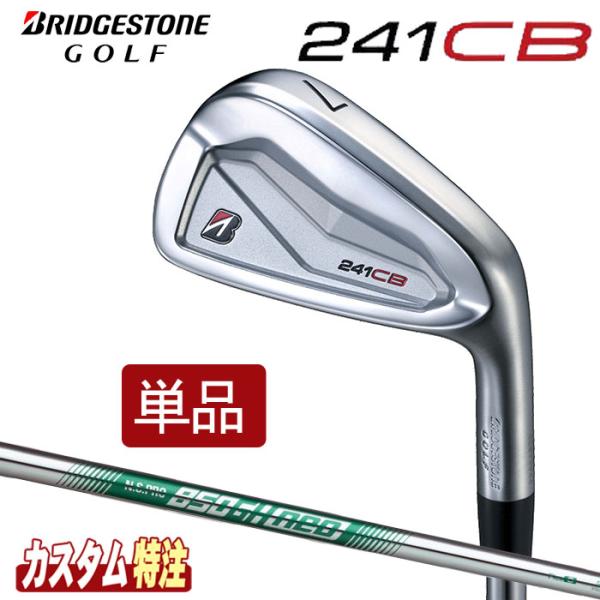 （メーカーカスタム）ブリヂストンゴルフ 241CB アイアン 単品 N.S.PRO 750GH/85...