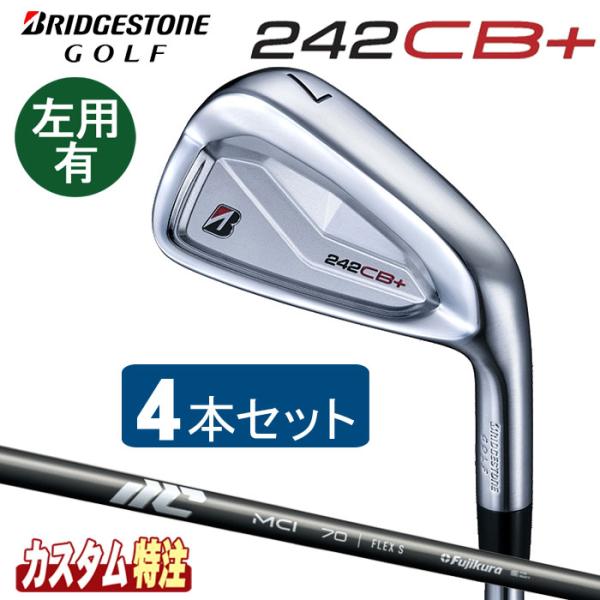 （メーカーカスタム）ブリヂストンゴルフ 242CB+ アイアン4本セット（＃7〜9.PW） 25 M...